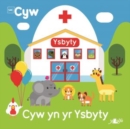 Image for Cyfres Cyw: Cyw yn yr Ysbyty