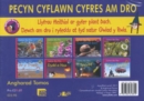 Image for Cyfres am Dro: Pecyn Cyflawn