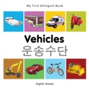 Image for My First Bilingual Book-Vehicles (English-Korean)