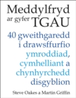 Image for Meddylfryd ar gyfer tgau  : 40 gweithgaredd i drawsffurfio ymroddiad, cymhelliant a chynhyrchedd disgyblion