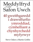 Image for Meddylfryd ar gyfer safon uwch  : 40 gweithgaredd i drawsffurfio ymroddiad, cymhelliant a chynhyrchedd myfyrwyr