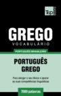 Image for Vocabulario Portugues Brasileiro-Grego - 7000 palavras
