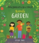 Image for Errol&#39;s Garden English/Bulgarian