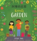 Image for Errol&#39;s Garden English/Cantonese