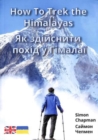 Image for How to Trek the Himalayas