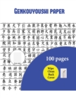 Image for Genkouyoushi Paper : Notepaper with guides for Japanese writing