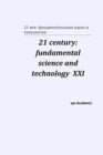 Image for 21 century : fundamental science and technology XXI: Proceedings of the Conference. North Charleston, 22-23.10.2019