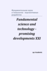Image for Fundamental science and technology - promising developments XXI : Proceedings of the Conference. North Charleston