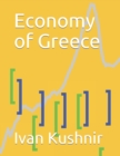 Image for Economy of Greece