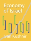Image for Economy of Israel