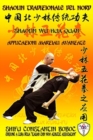 Image for Shaolin Tradizionale del Nord Vol.15 : Shaolin Wu Hua Quan - Applicazioni Marziali Avanzate