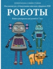 Image for &amp;#1050;&amp;#1085;&amp;#1080;&amp;#1075;&amp;#1072;-&amp;#1088;&amp;#1072;&amp;#1089;&amp;#1082;&amp;#1088;&amp;#1072;&amp;#1089;&amp;#1082;&amp;#1072; &amp;#1076;&amp;#1083;&amp;#1103; &amp;#1076;&amp;#1077;&amp;#1090;&amp;#1077;&amp;#1081; &amp;#1086;&amp;#1090; 7 &amp;#1083;&amp;#1077;&amp;#1090; (&amp;#