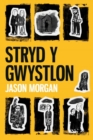Image for Stryd-y-gwystlon