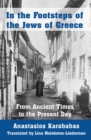 Image for In the Footsteps of the Jews of Greece