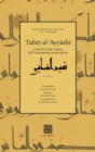 Image for Tafsir al-?Ayyashi : A Fourth/Tenth Century Shi?i Commentary on the Qur?an (Volume 1)