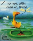 Image for Come on, Daisy! (English–Bengali)