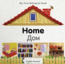 Image for My First Bilingual Book - Home - English-russian