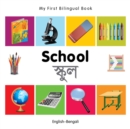 Image for My First Bilingual Book -  School (English-Bengali)