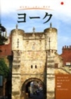 Image for York City Guide : Japanese