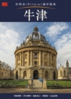 Image for Oxford City Guide - Chinese