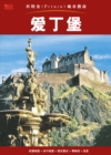 Image for Edinburgh City Guide - Chinese