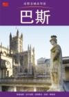 Image for Bath City Guide - Chinese