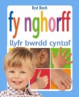 Image for Cyfres Byd Bach: Fy Nghorff - Llyfr Bwrdd Cyntaf