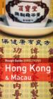 Image for Rough Guide Directions Hong Kong and Macau