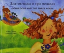 Image for Goldilocks and the Three Bears  (English/Russian)