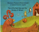 Image for Th Little Red Hen and the Grains of Wheat in Somali and English