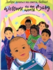 Image for Welcome to the World Baby in Albanian and English