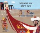 Image for Ali Baba and the Forty Thieves in Bengali and English