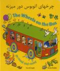 Image for The Wheels on the Bus Farsi &amp; English