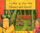 Image for Hansel and Gretel in Kurdish and English