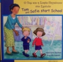 Image for Tom and Sofia Start School in Greek and English