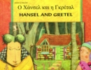 Image for Hansel and Gretel in Greek and English