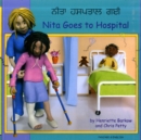 Image for Nita goes to hospital