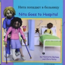 Image for Nita Goes to Hospital in Russian and English