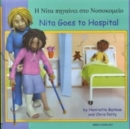Image for Nita Goes to Hospital in Greek and English
