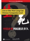 Image for Live or Die: How Long Can Chinese Companies Live?