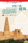 Image for Islamic buildings