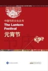 Image for Chinese Festival Culture Series-The Lantern Festival