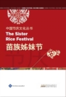 Image for Chinese Festival Culture Series-- The Sister Rice Festival