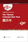 Image for Chinese Festival Culture Series-The Tibetan Calendar New Year