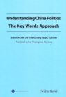 Image for Understanding China politics  : the key words approach