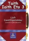 Image for Taith Iaith Eto 3: Llyfr Gweithgareddau