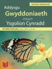 Image for Addysgu Gwyddoniaeth Mewn Ysgolion Cynradd