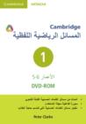 Image for Apex Maths : Cambridge Word Problems DVD-ROM 1 Arabic Edition