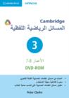 Image for Cambridge Word Problems DVD-ROM 3 Arabic Edition