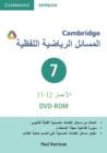 Image for Cambridge Word Problems DVD-ROM 7 Arabic Edition
